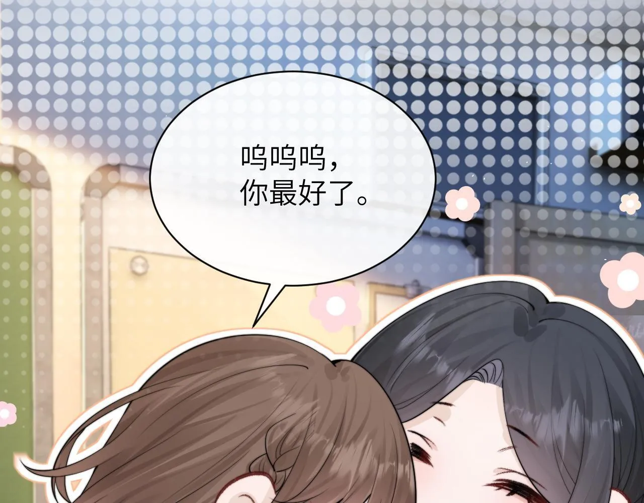 第32话 晚安，女孩 第47页