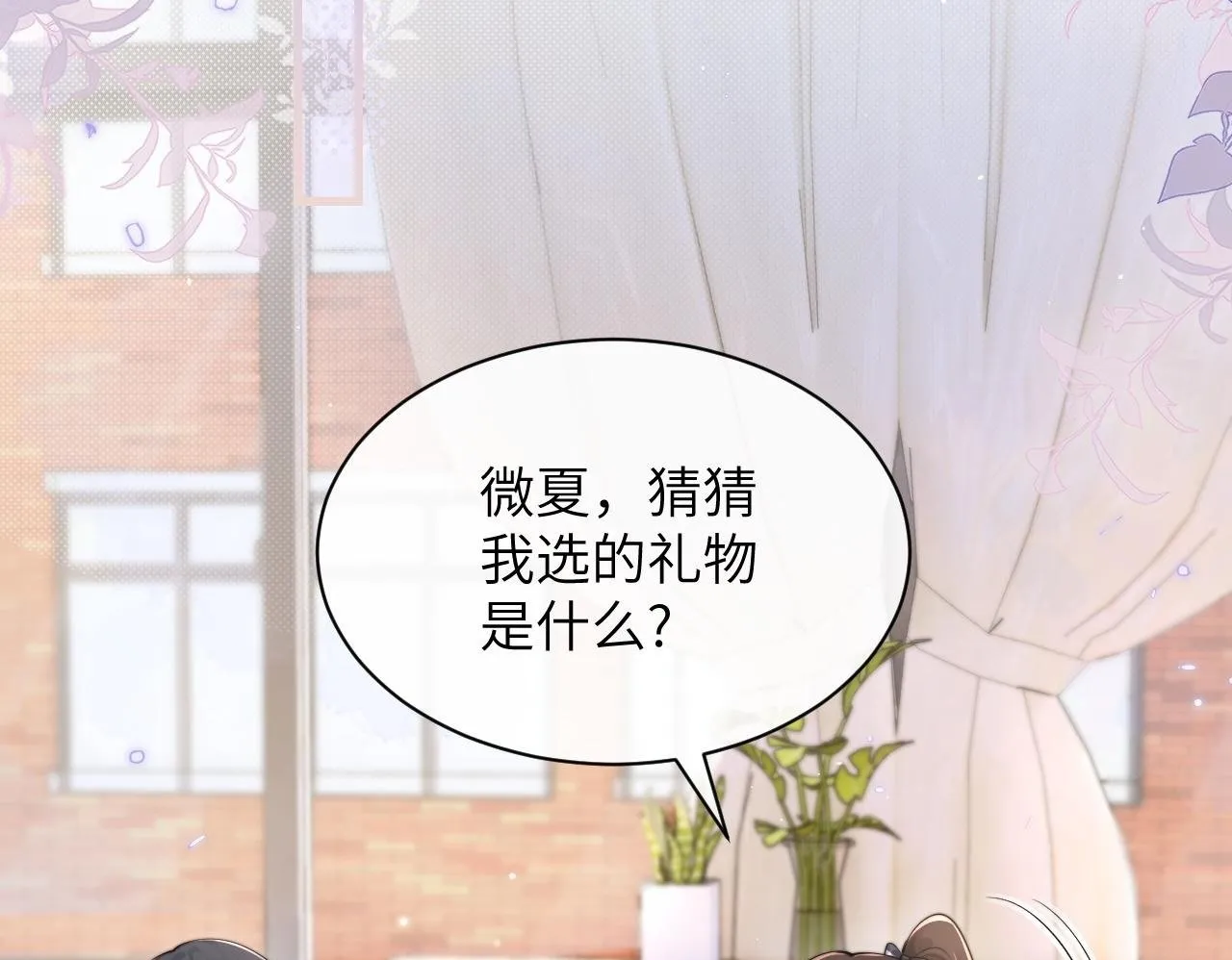 第32话 晚安，女孩 第50页