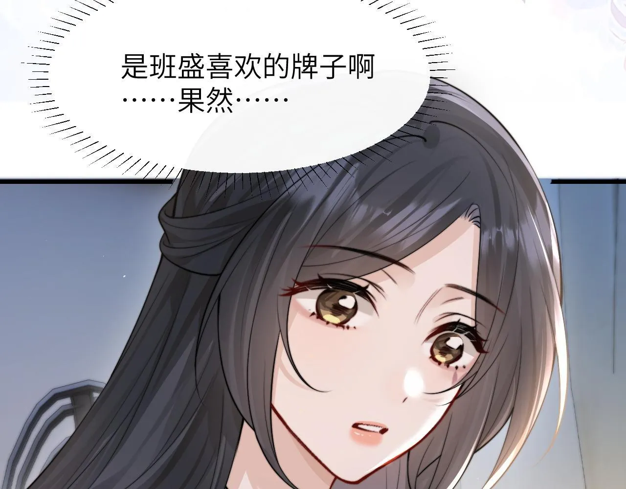 第32话 晚安，女孩 第57页