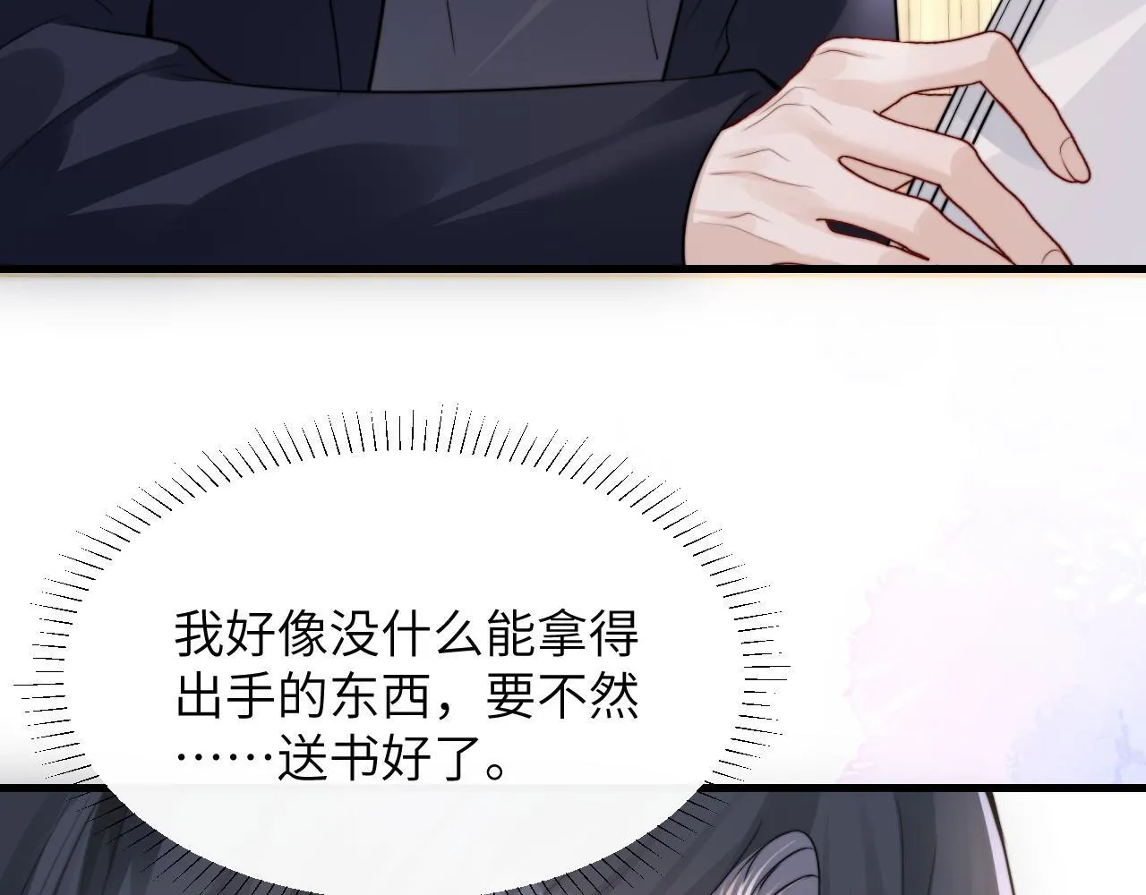 第32话 晚安，女孩 第59页