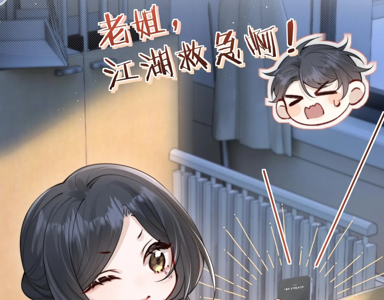 第32话 晚安，女孩 第63页