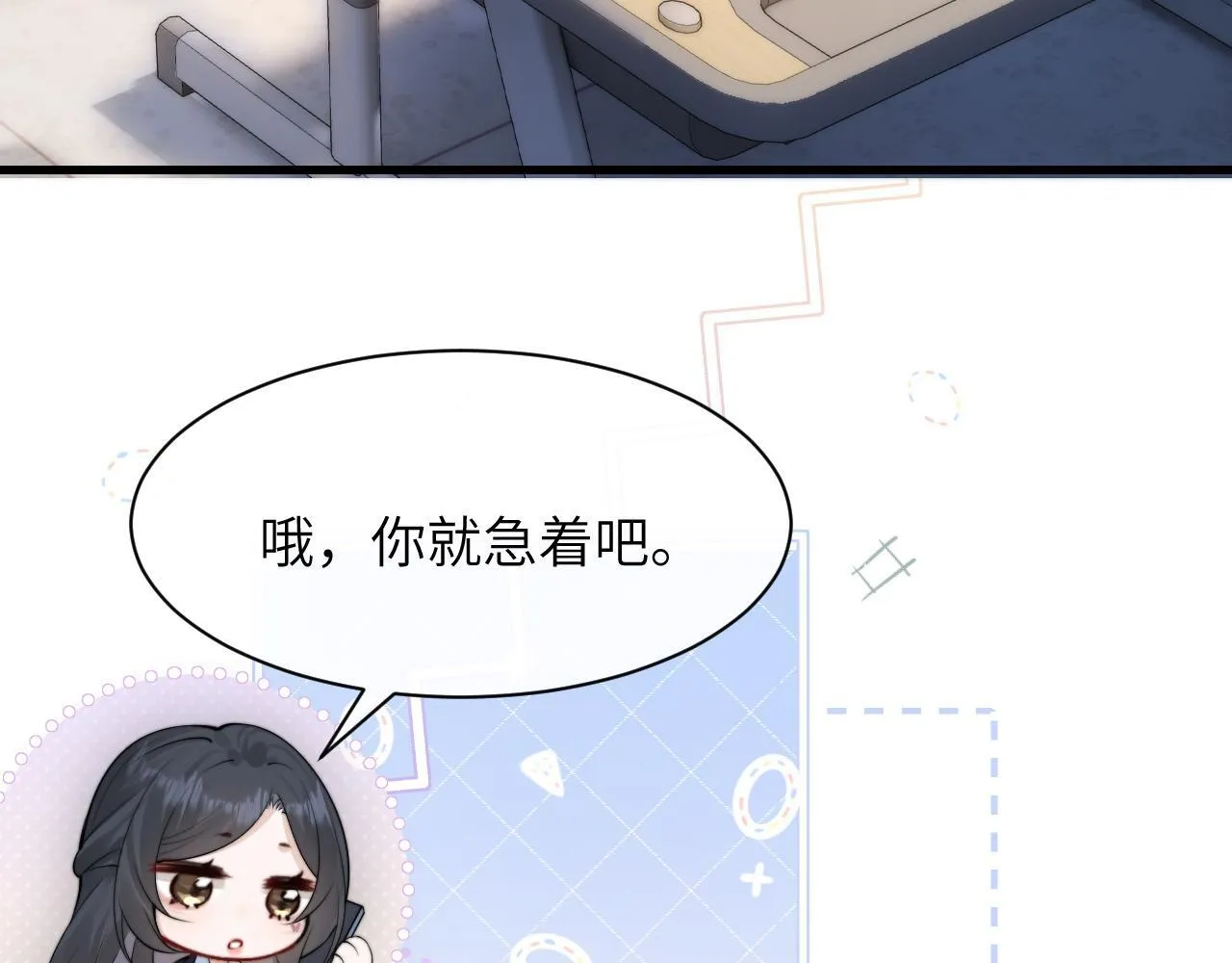第32话 晚安，女孩 第65页