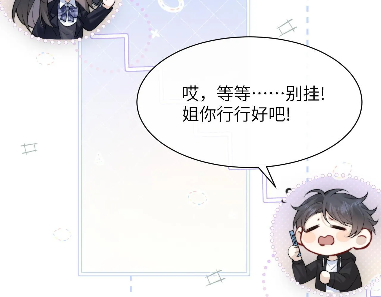 第32话 晚安，女孩 第66页