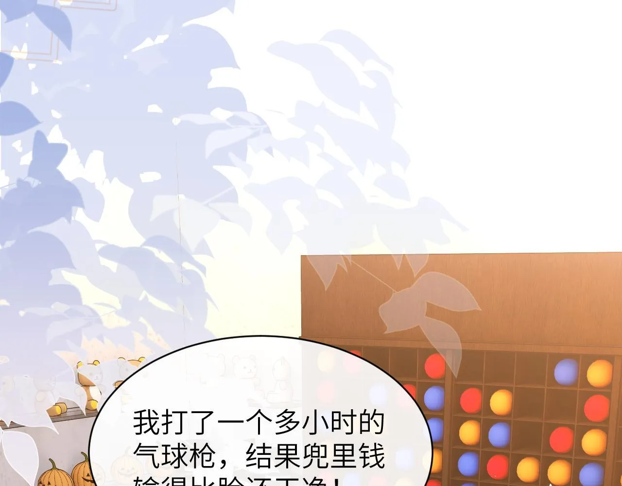 第32话 晚安，女孩 第68页