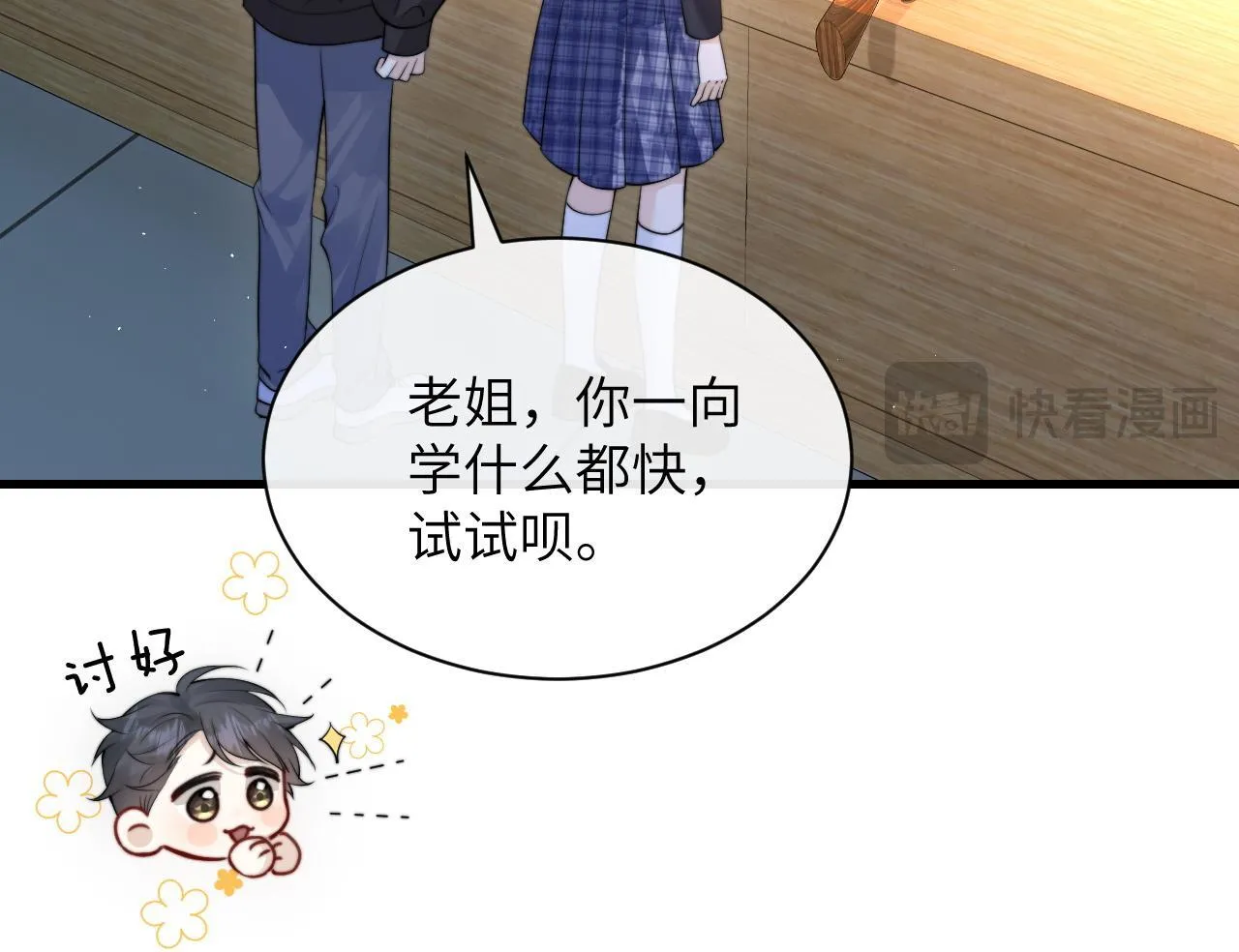 第32话 晚安，女孩 第70页