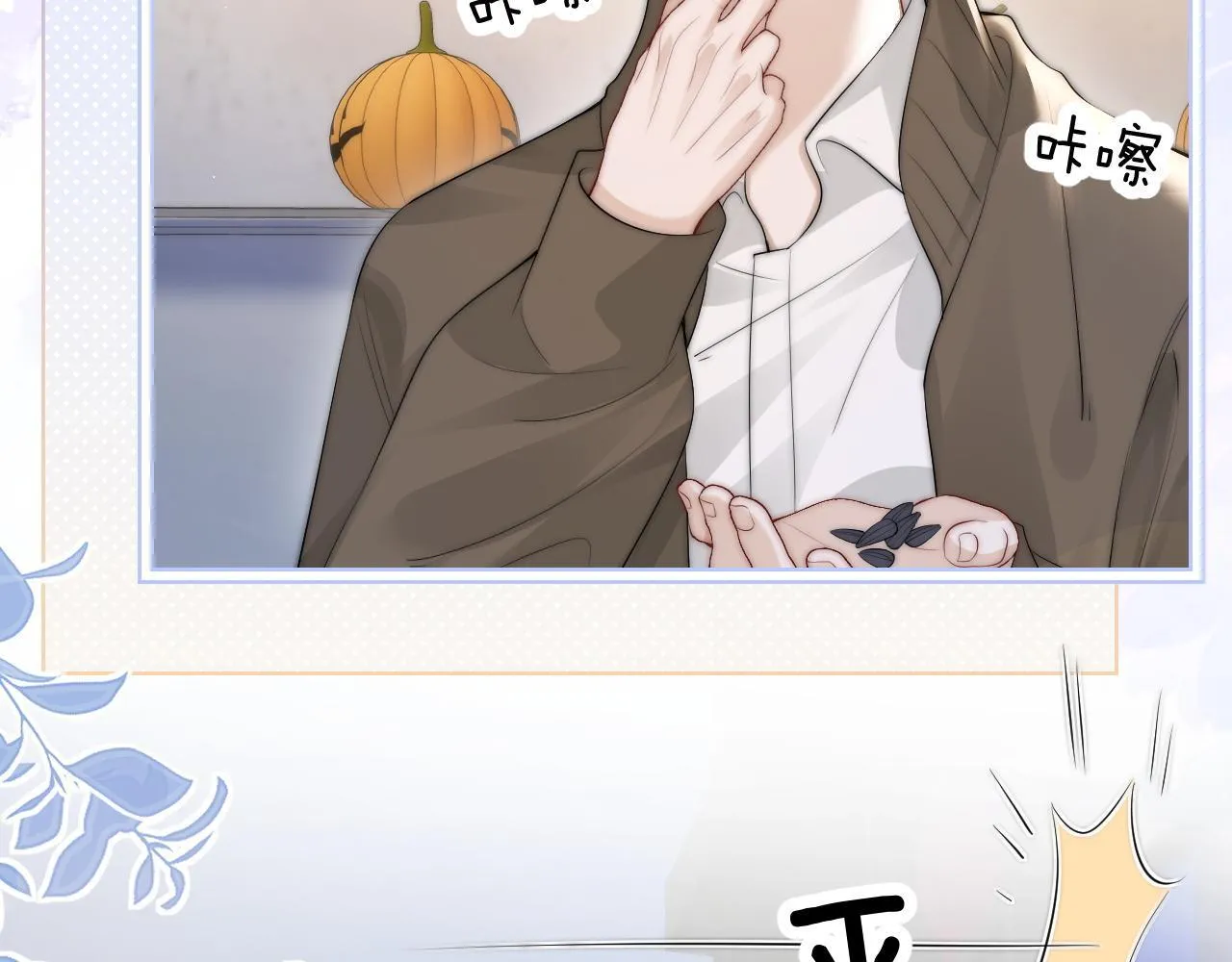 第32话 晚安，女孩 第74页