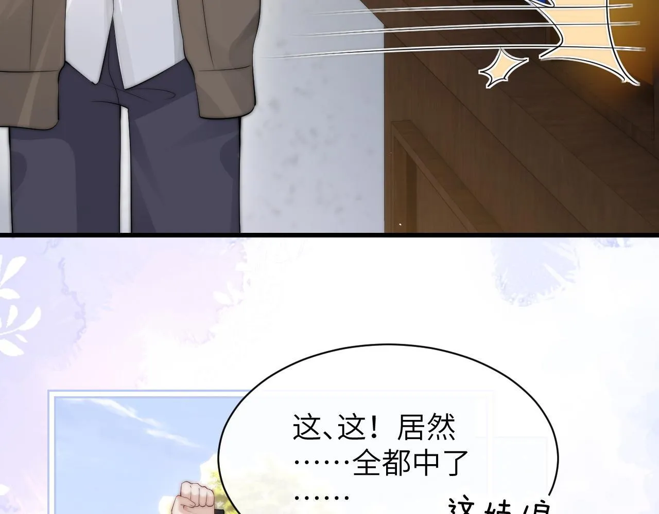 第32话 晚安，女孩 第77页