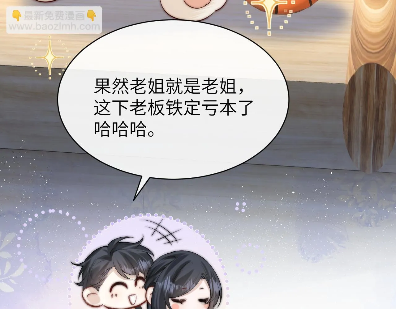 第32话 晚安，女孩 第81页
