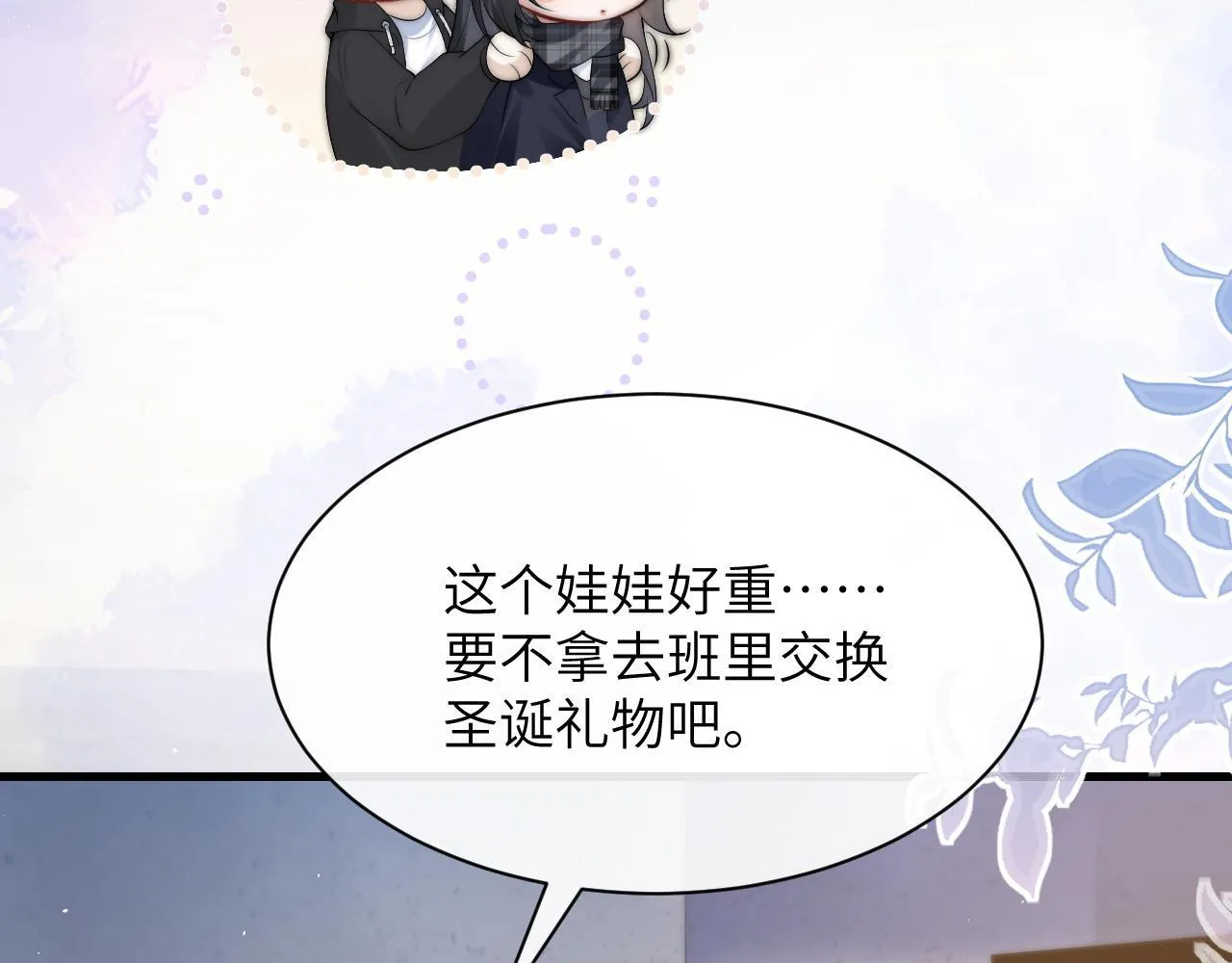 第32话 晚安，女孩 第82页