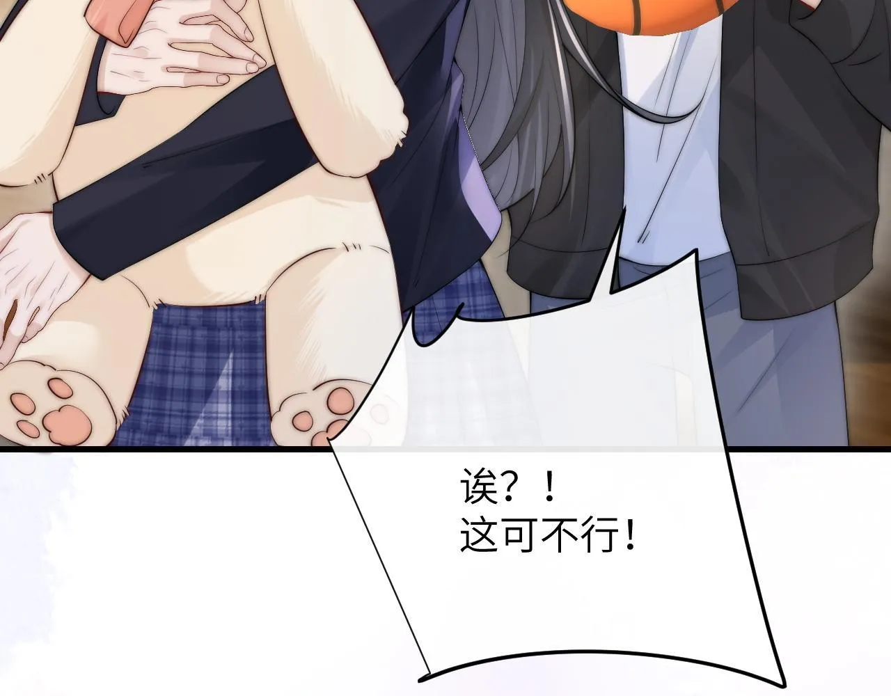 第32话 晚安，女孩 第84页