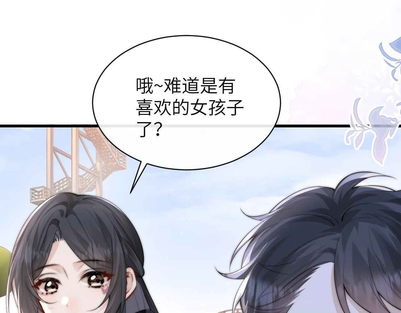 第32话 晚安，女孩 第87页