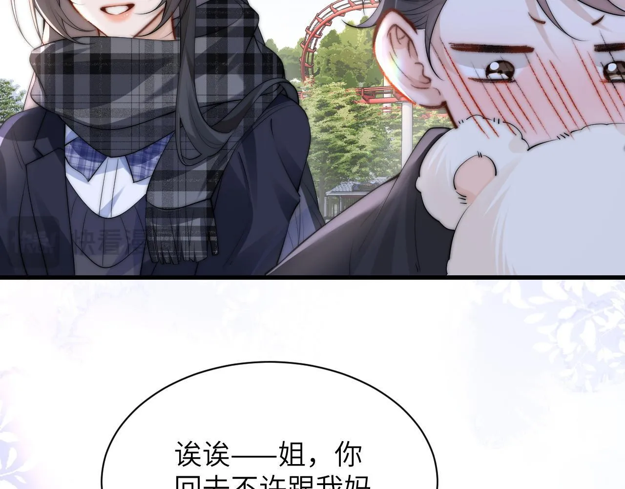 第32话 晚安，女孩 第88页