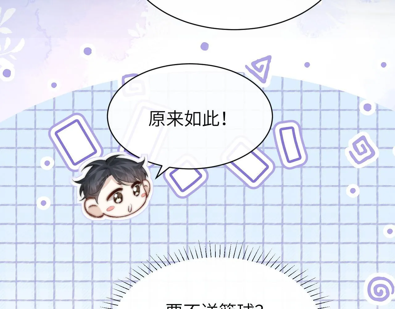 第32话 晚安，女孩 第94页