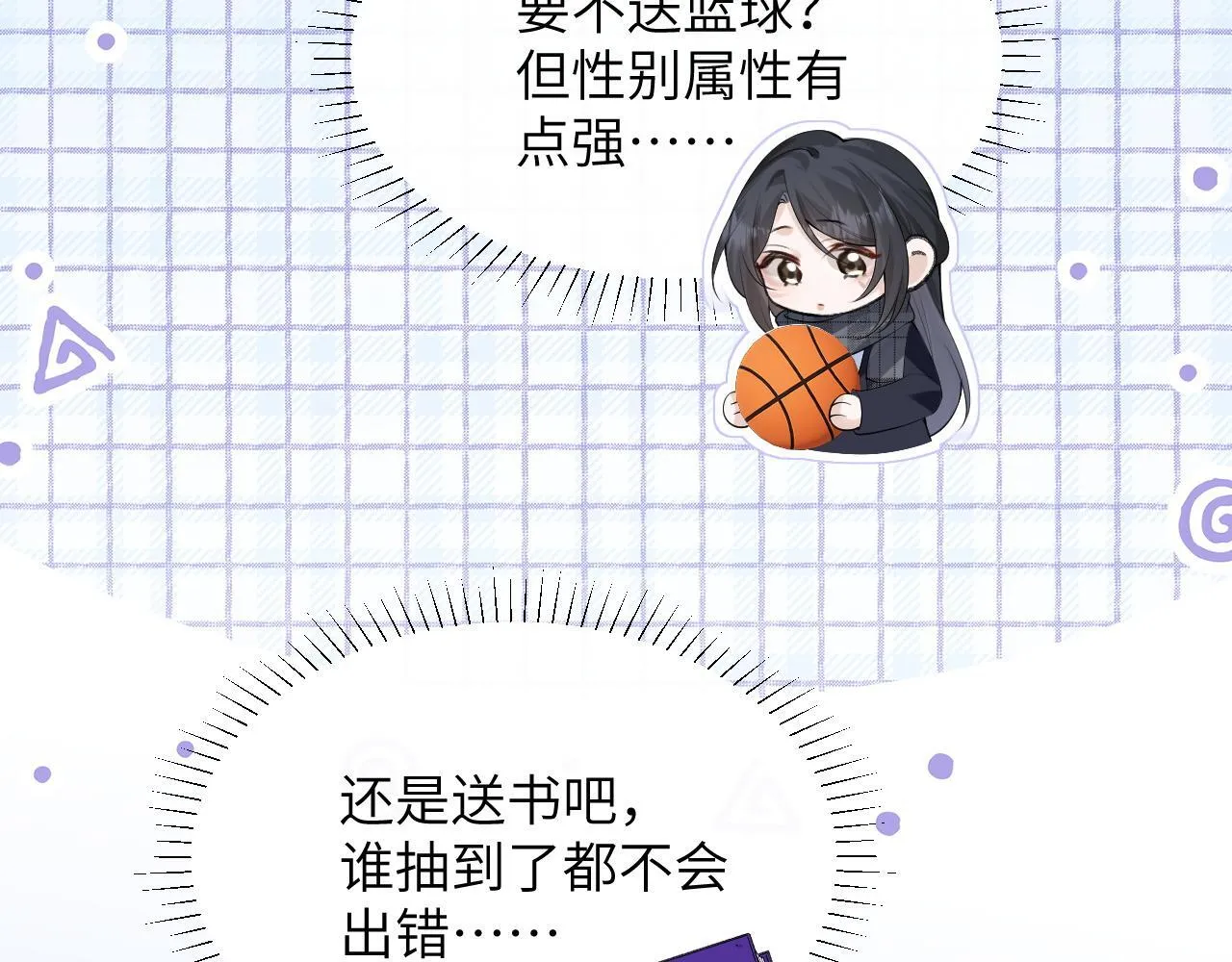 第32话 晚安，女孩 第95页