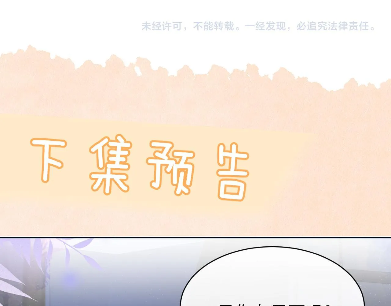 第32话 晚安，女孩 第97页