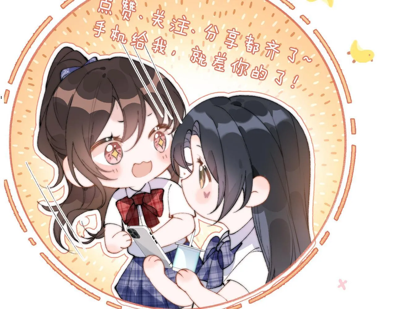 第32话 晚安，女孩 第103页