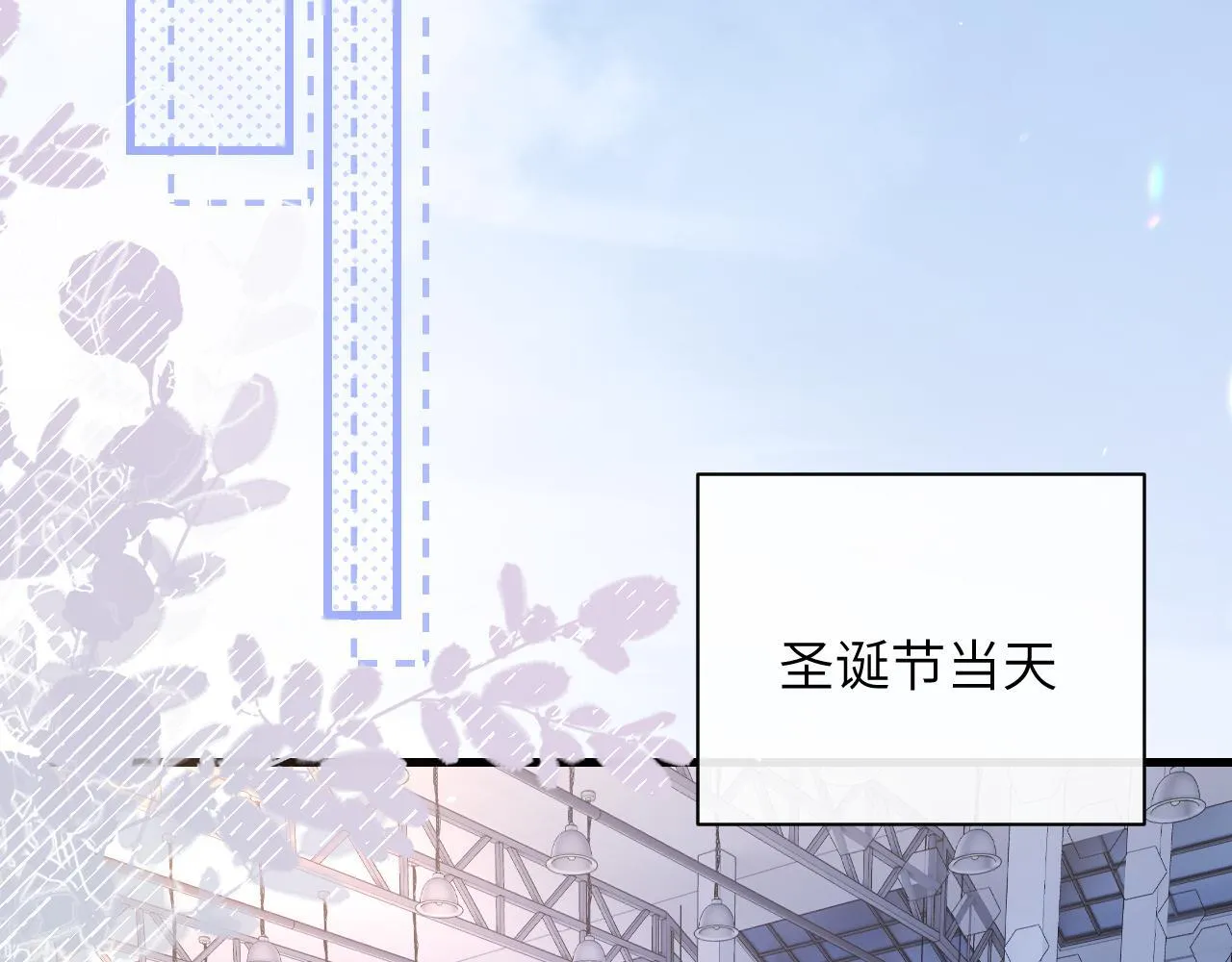第33话 圣诞礼物 第6页
