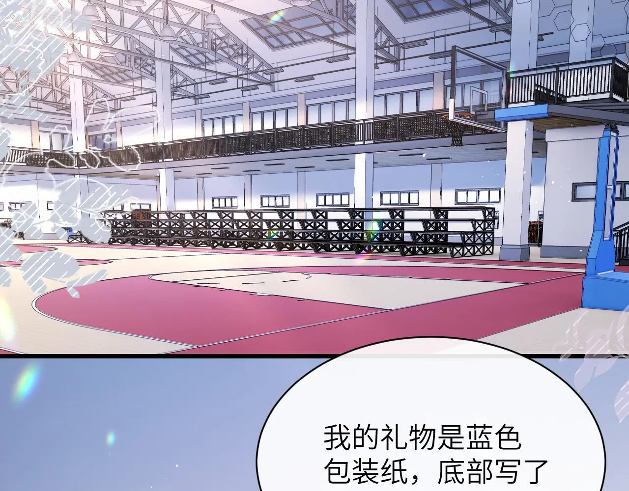 第33话 圣诞礼物 第7页