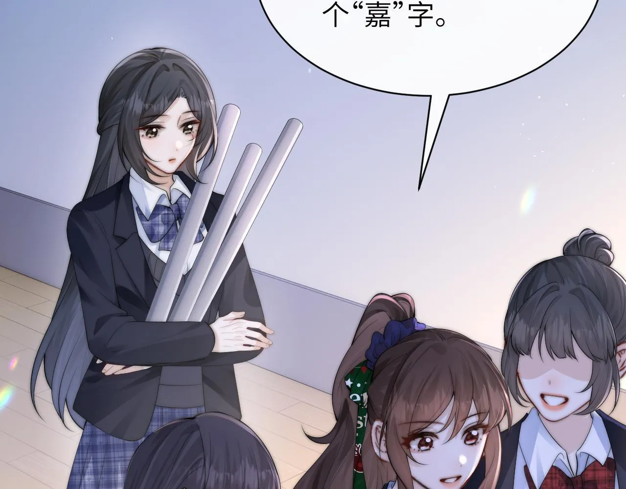 第33话 圣诞礼物 第8页
