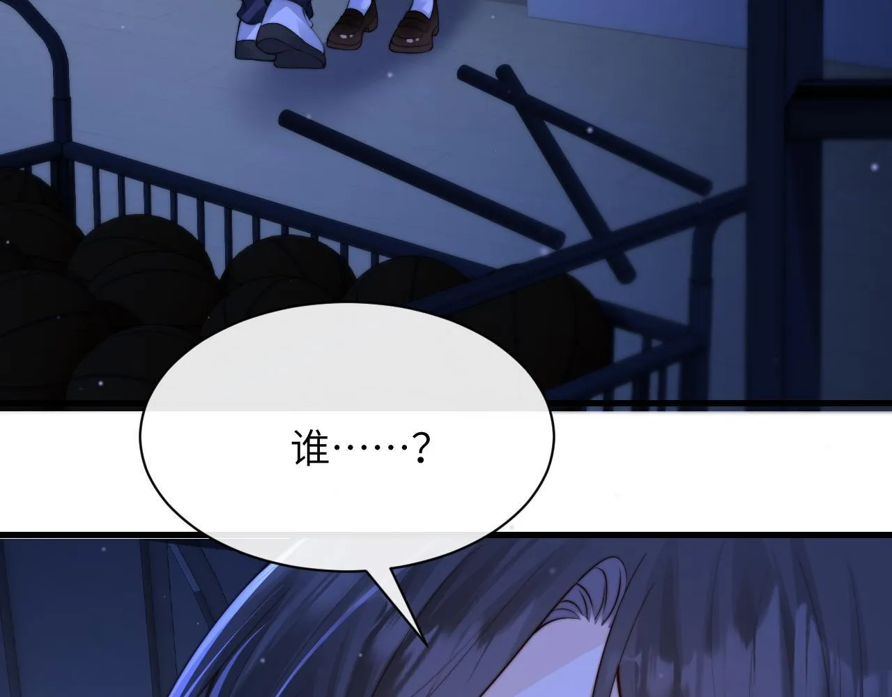 第33话 圣诞礼物 第20页