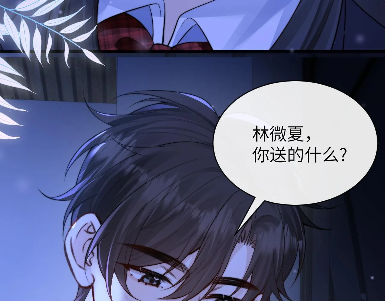 第33话 圣诞礼物 第22页