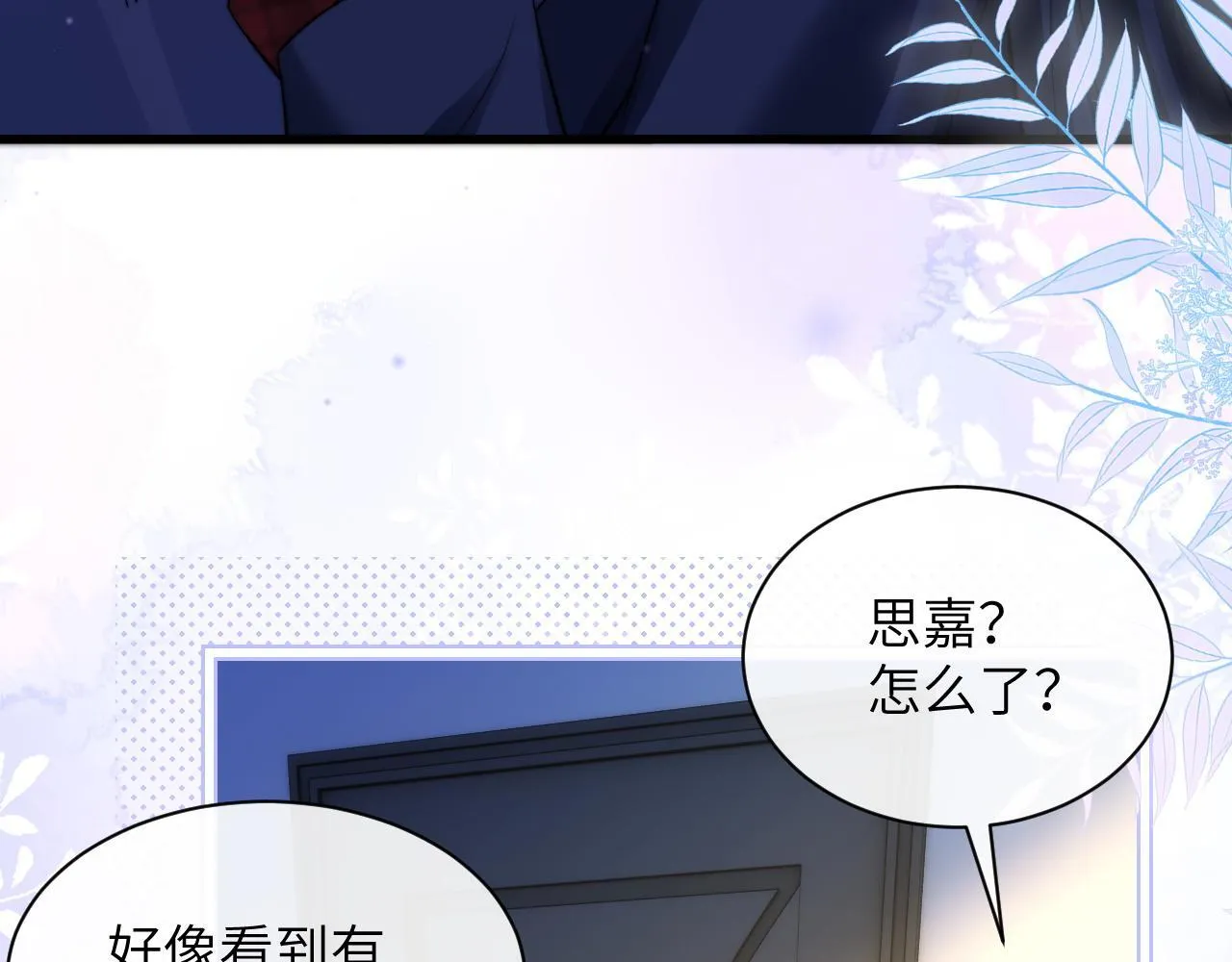 第33话 圣诞礼物 第25页