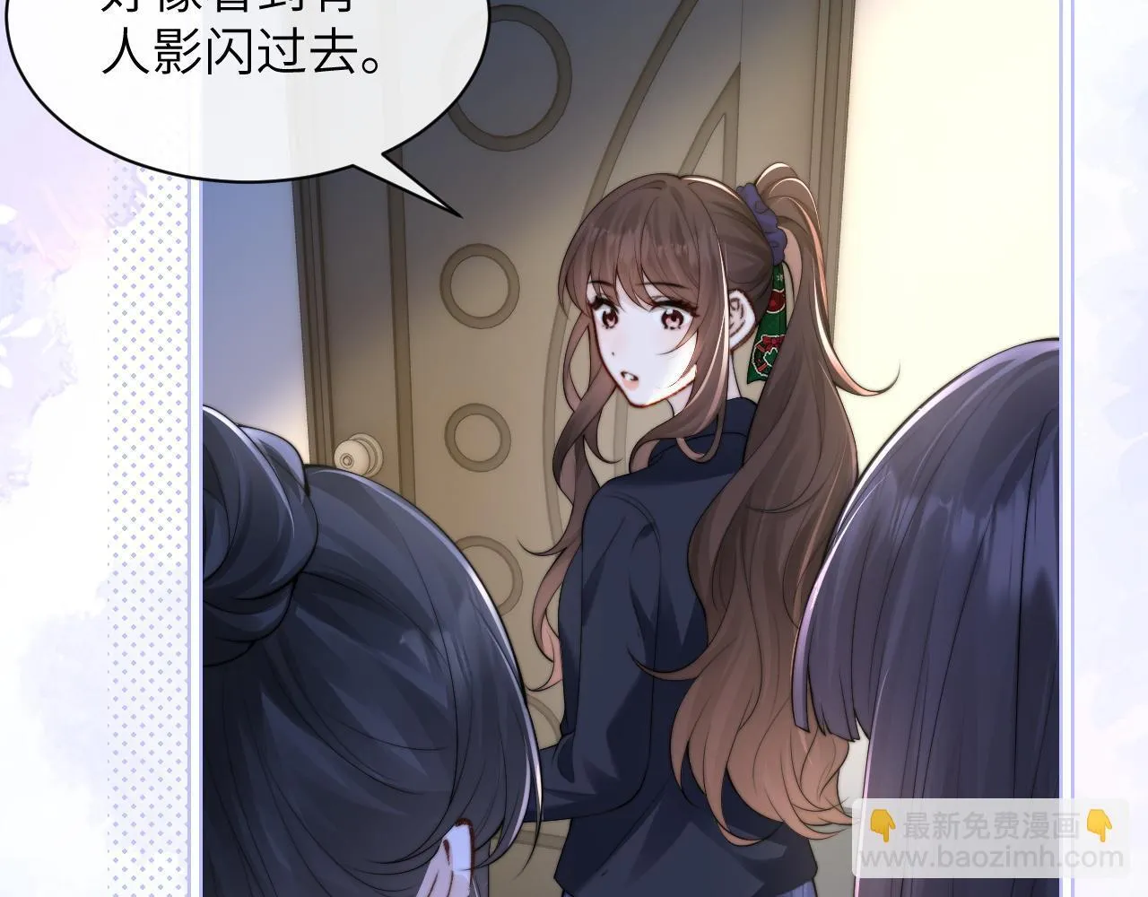 第33话 圣诞礼物 第26页