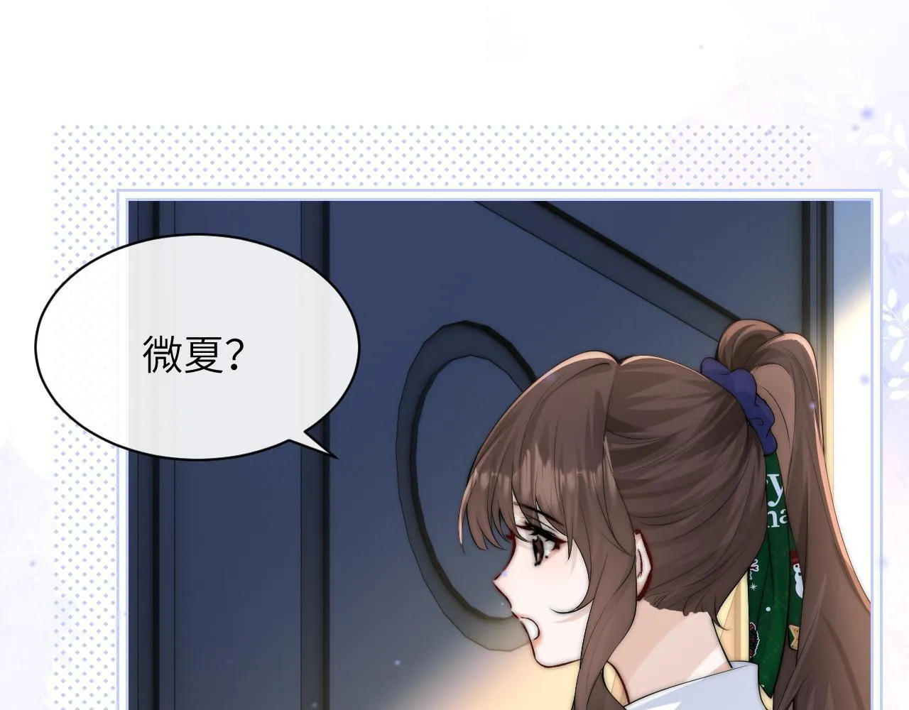 第33话 圣诞礼物 第28页