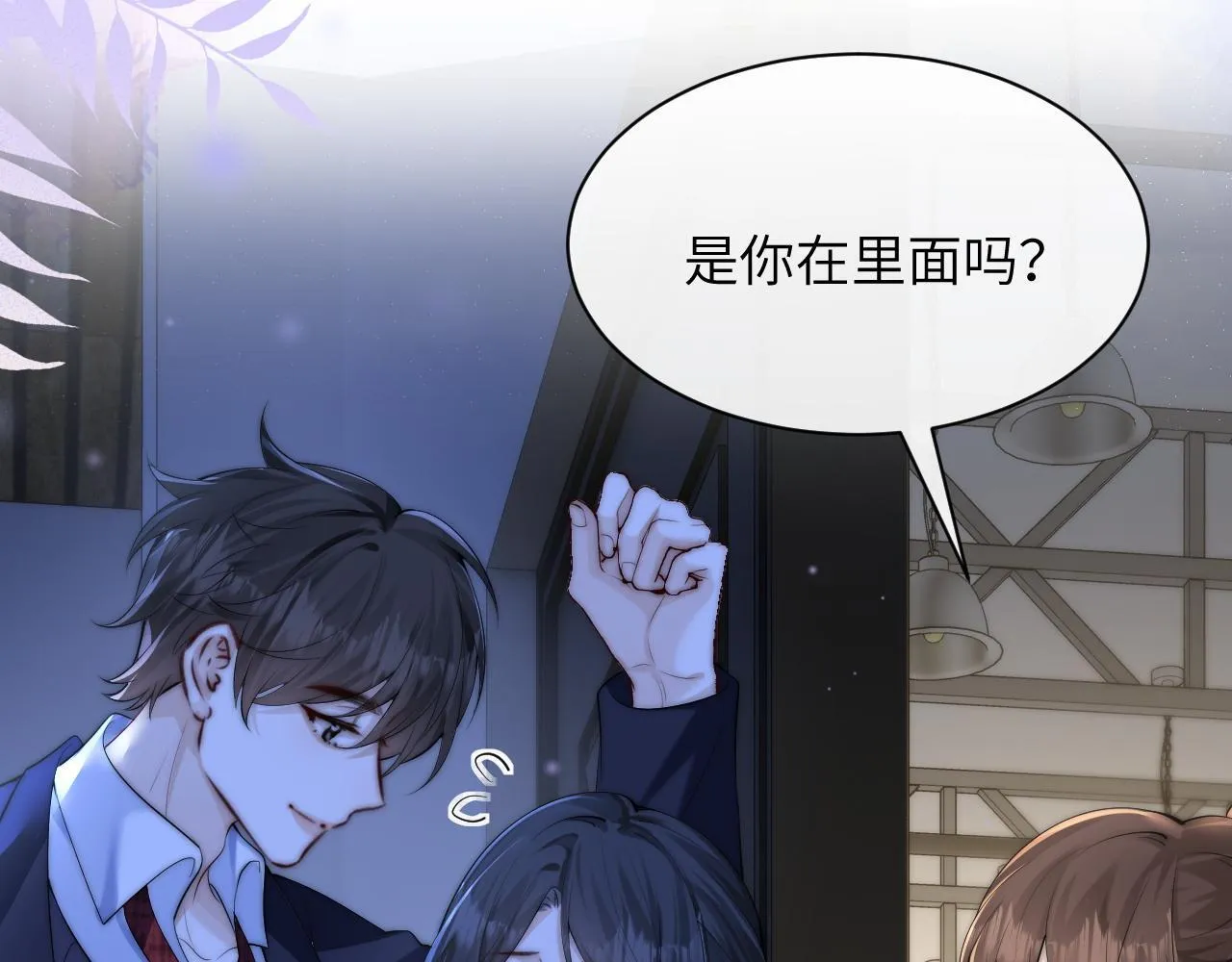 第33话 圣诞礼物 第30页