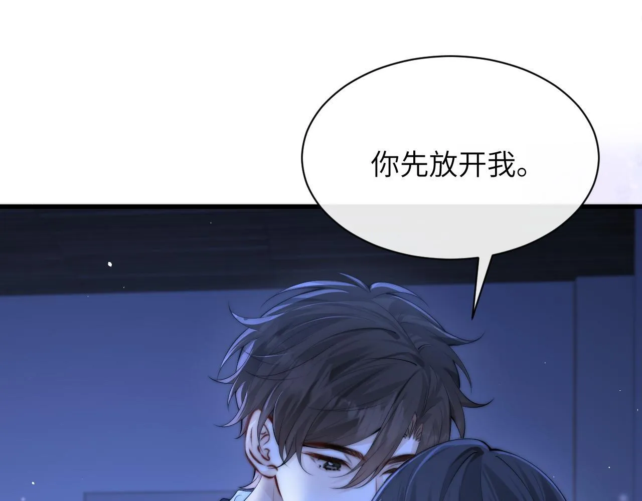 第33话 圣诞礼物 第36页