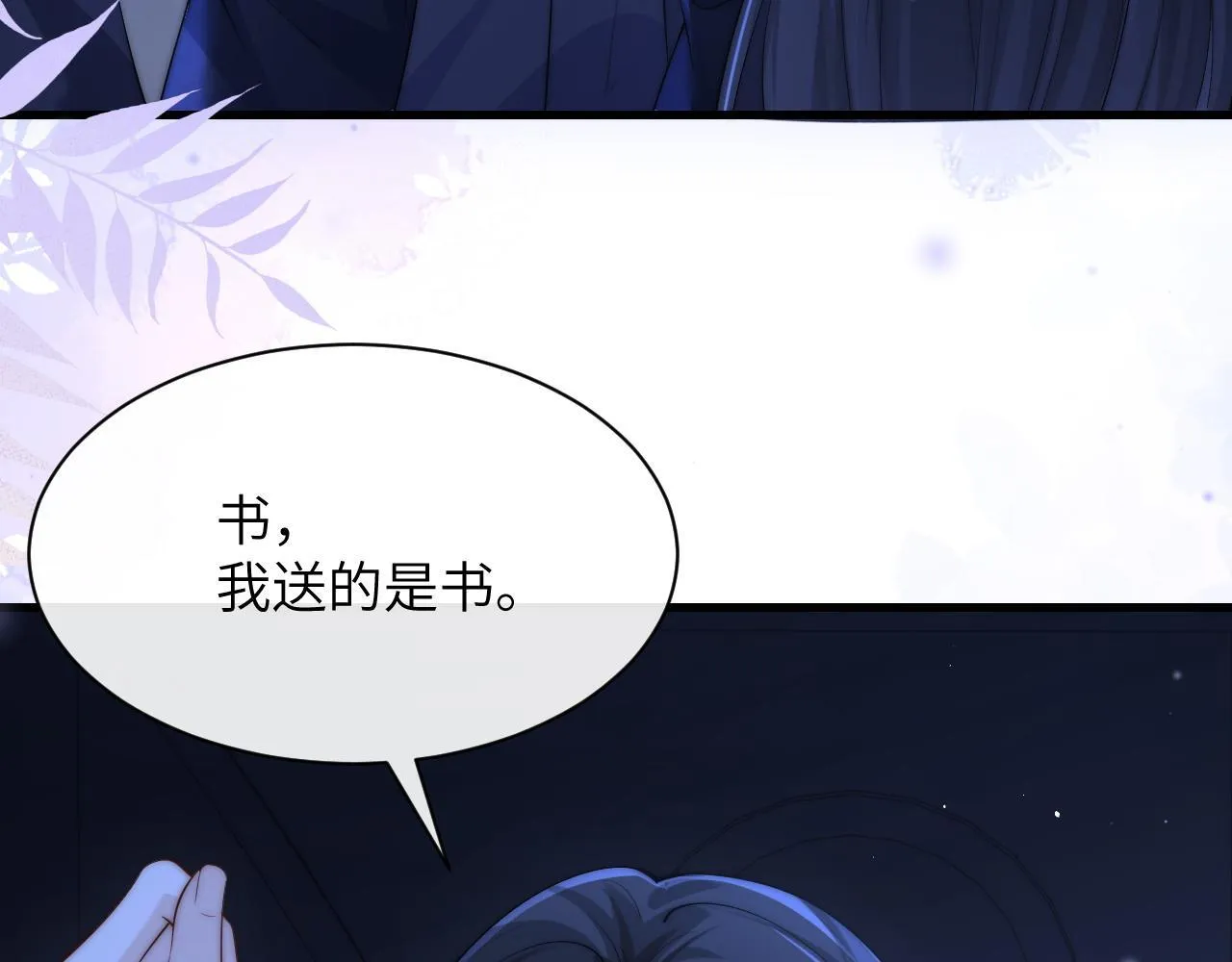 第33话 圣诞礼物 第38页