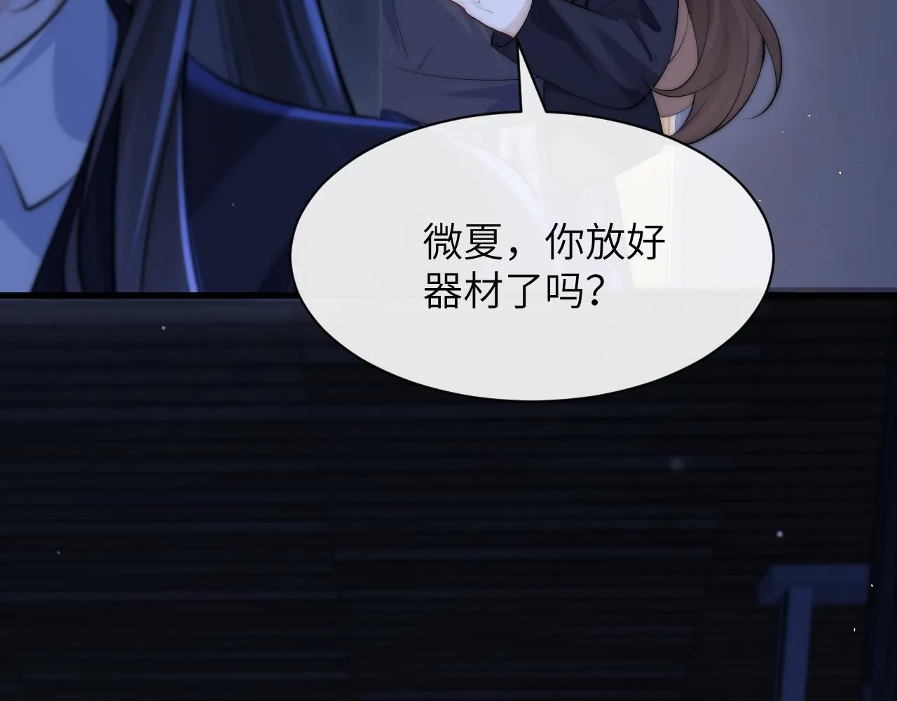 第33话 圣诞礼物 第45页
