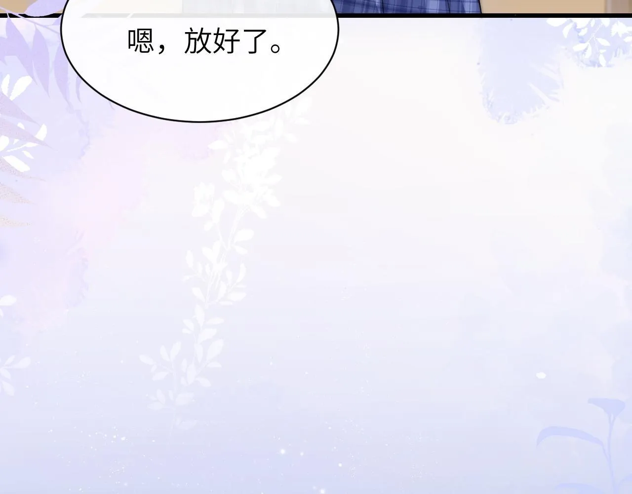 第33话 圣诞礼物 第48页