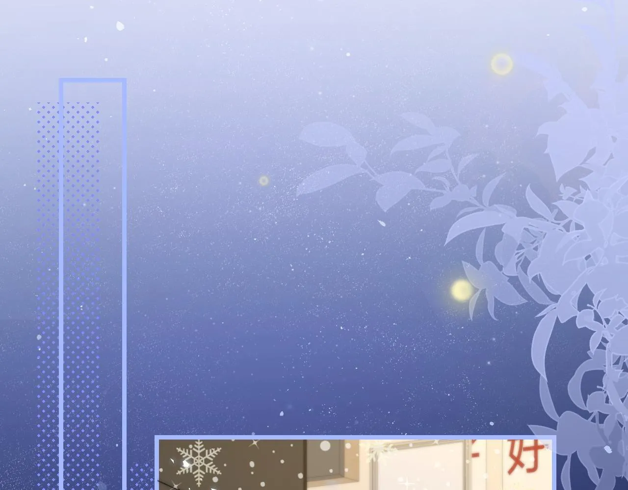 第33话 圣诞礼物 第49页