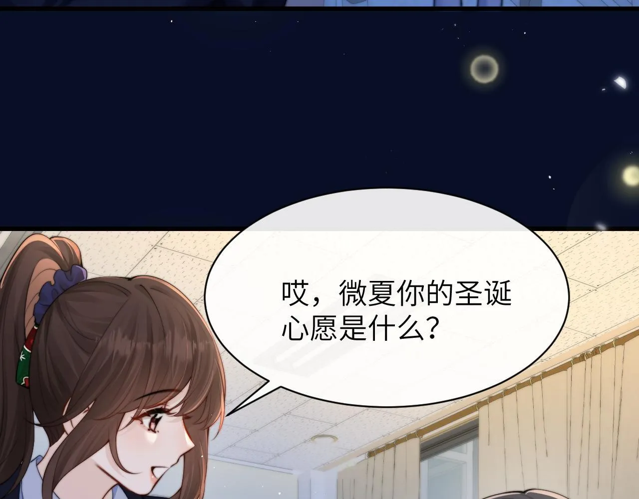 第33话 圣诞礼物 第54页