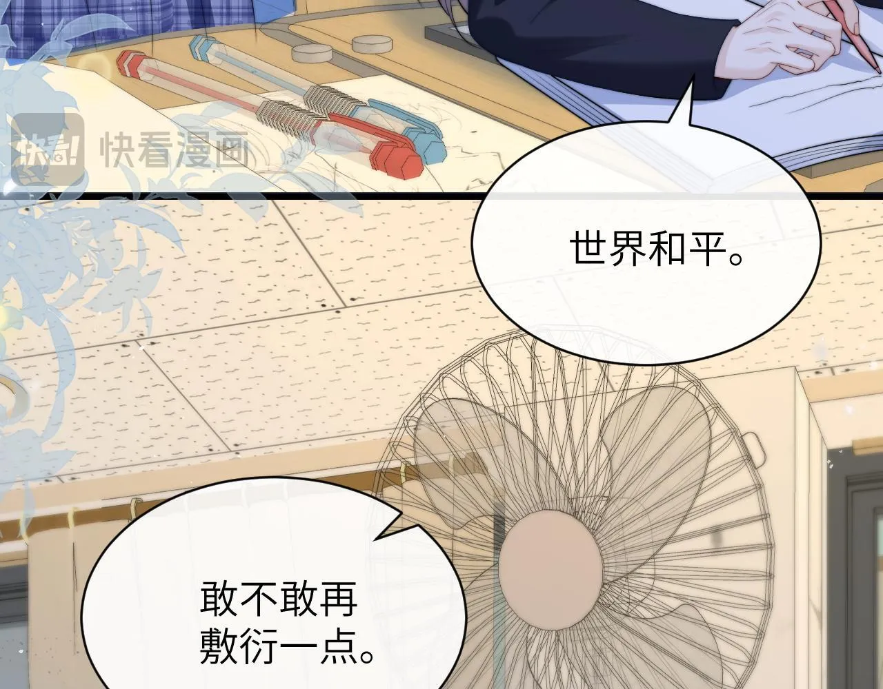 第33话 圣诞礼物 第56页