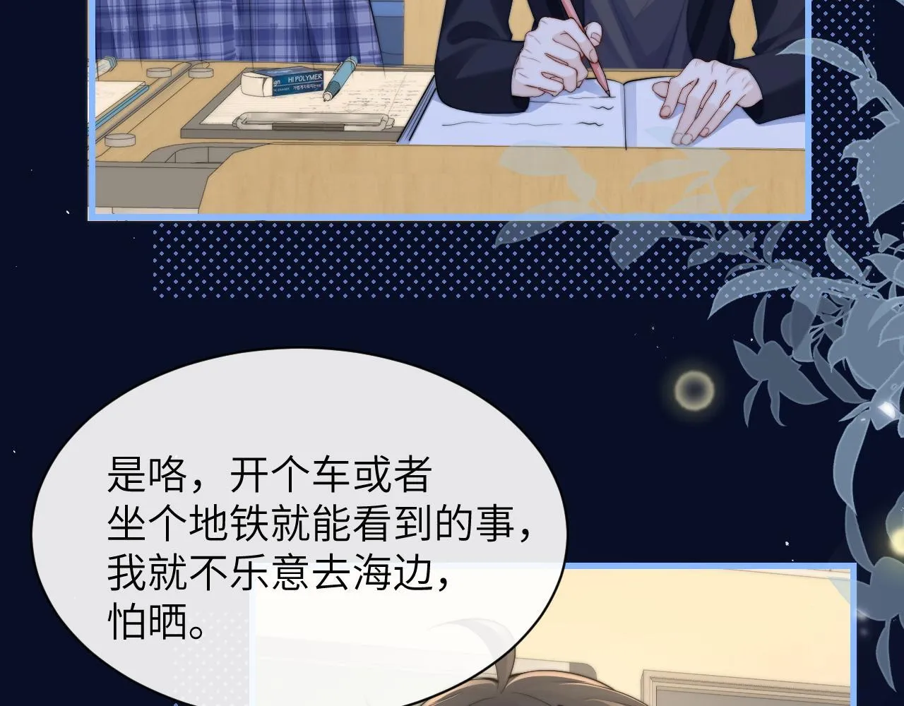 第33话 圣诞礼物 第61页