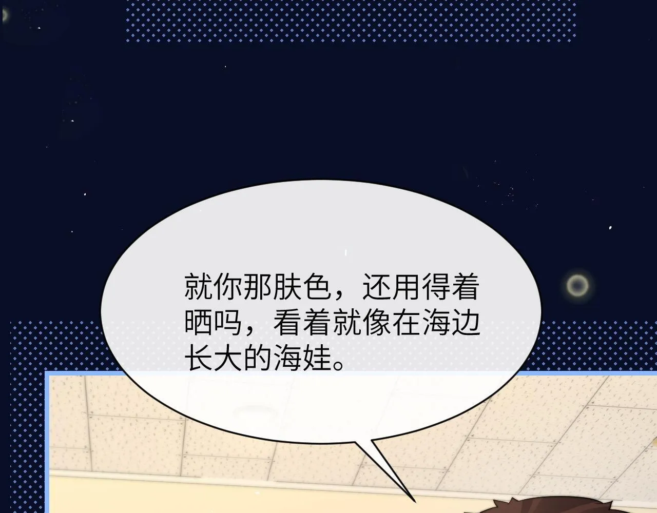 第33话 圣诞礼物 第63页