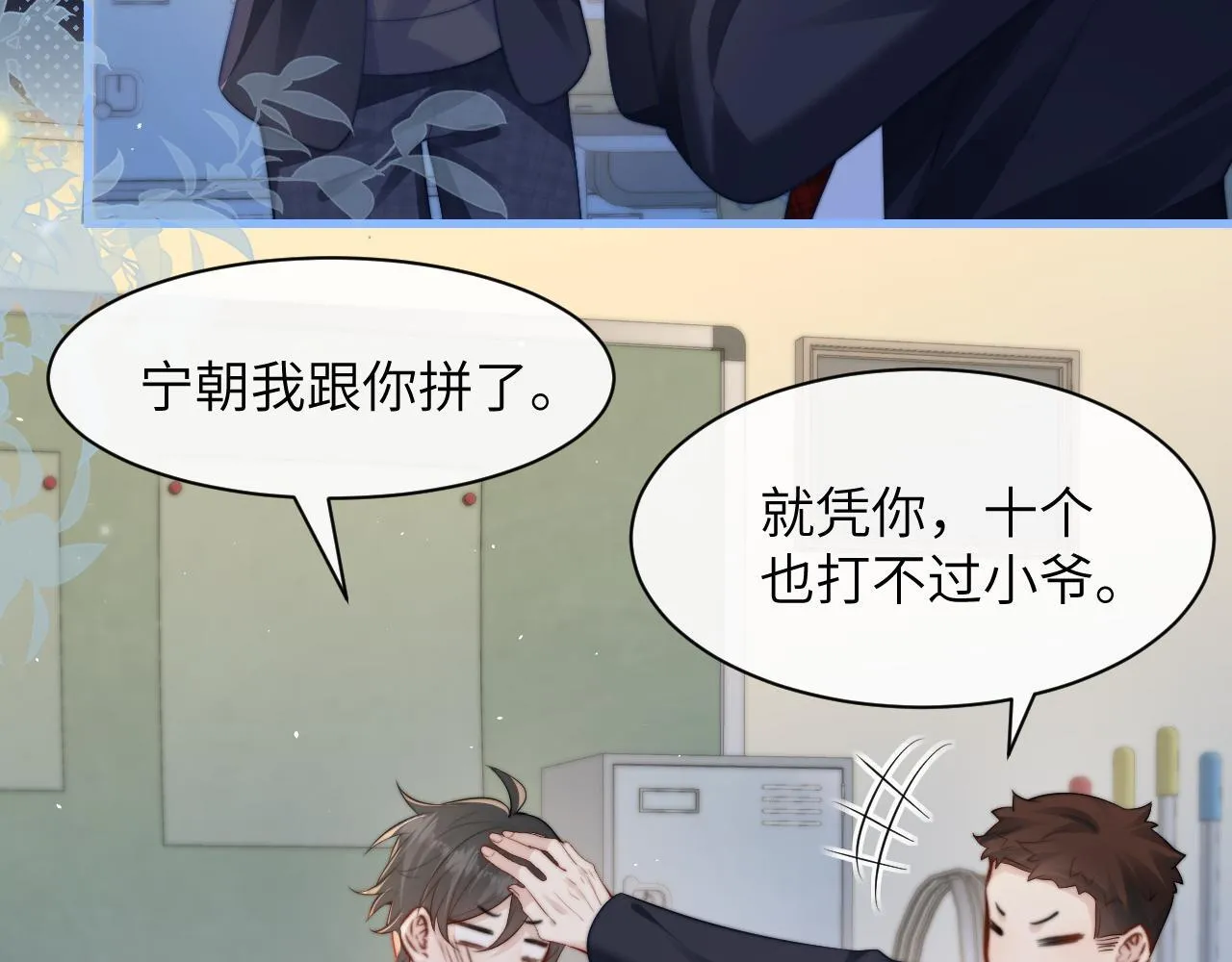 第33话 圣诞礼物 第65页