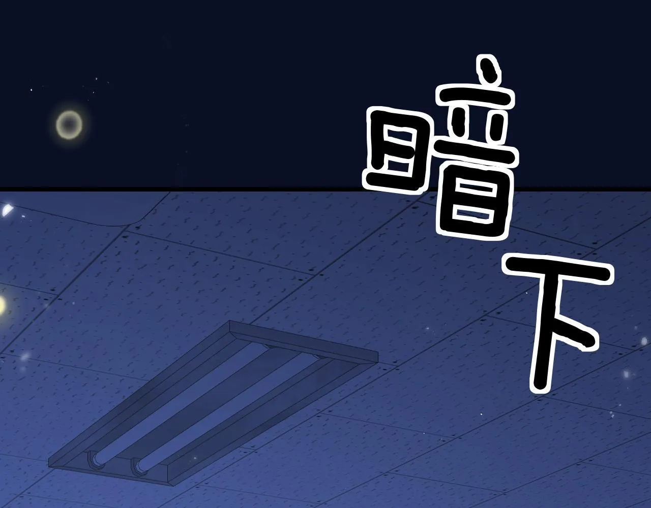 第33话 圣诞礼物 第68页