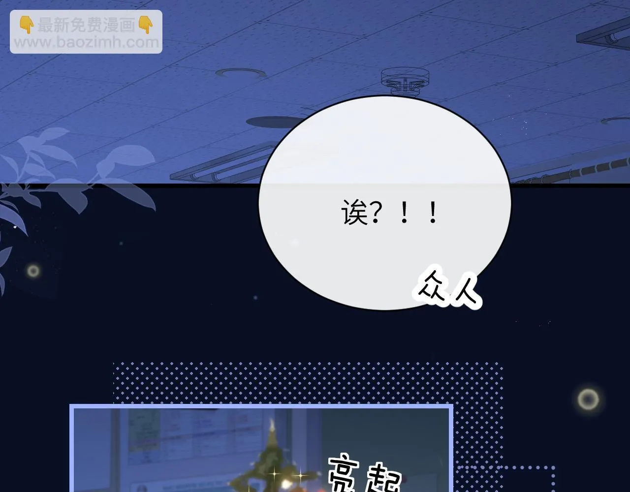 第33话 圣诞礼物 第69页