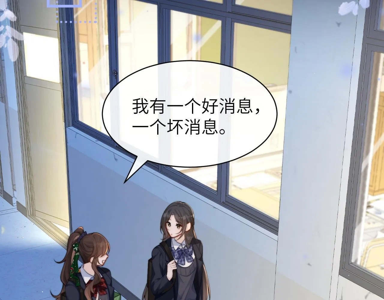第33话 圣诞礼物 第82页
