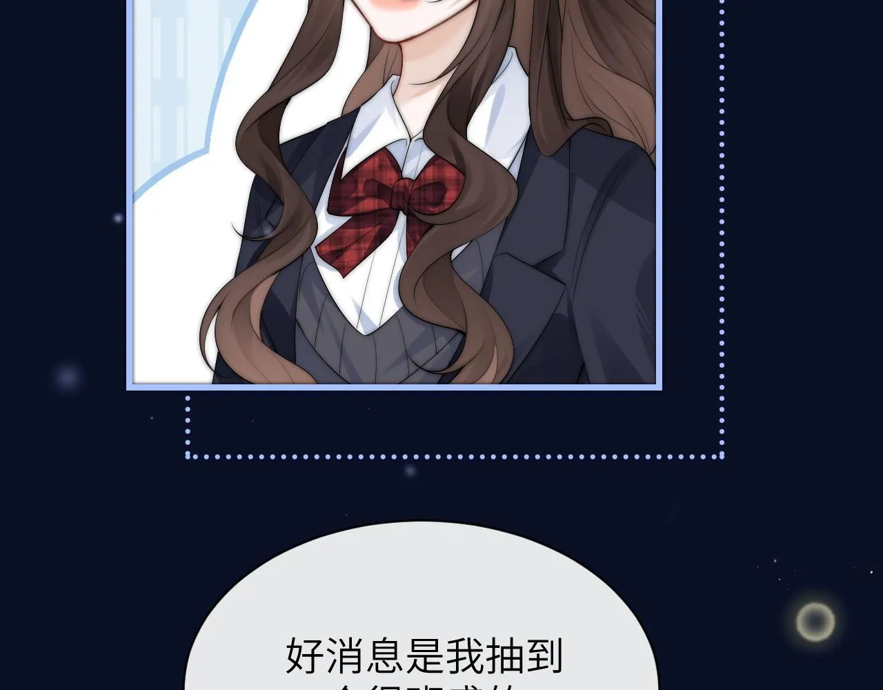 第33话 圣诞礼物 第85页