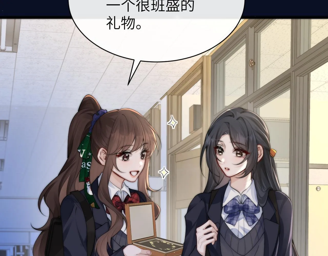 第33话 圣诞礼物 第86页