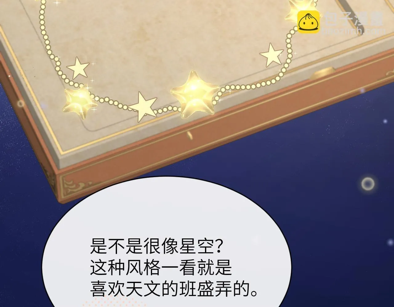 第33话 圣诞礼物 第89页