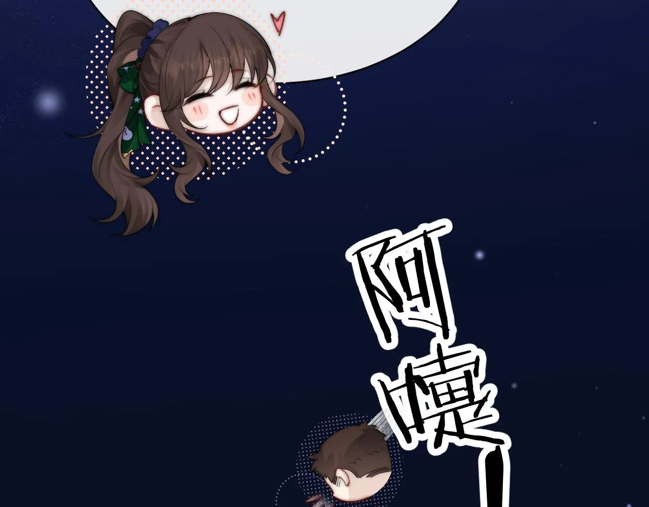 第33话 圣诞礼物 第90页