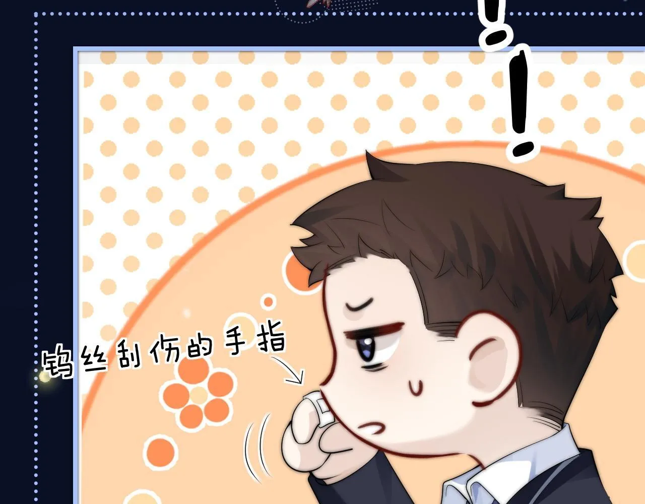 第33话 圣诞礼物 第91页