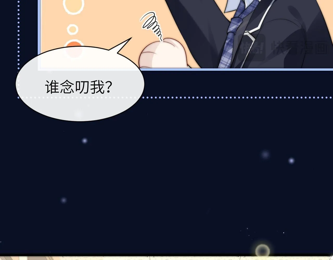 第33话 圣诞礼物 第92页