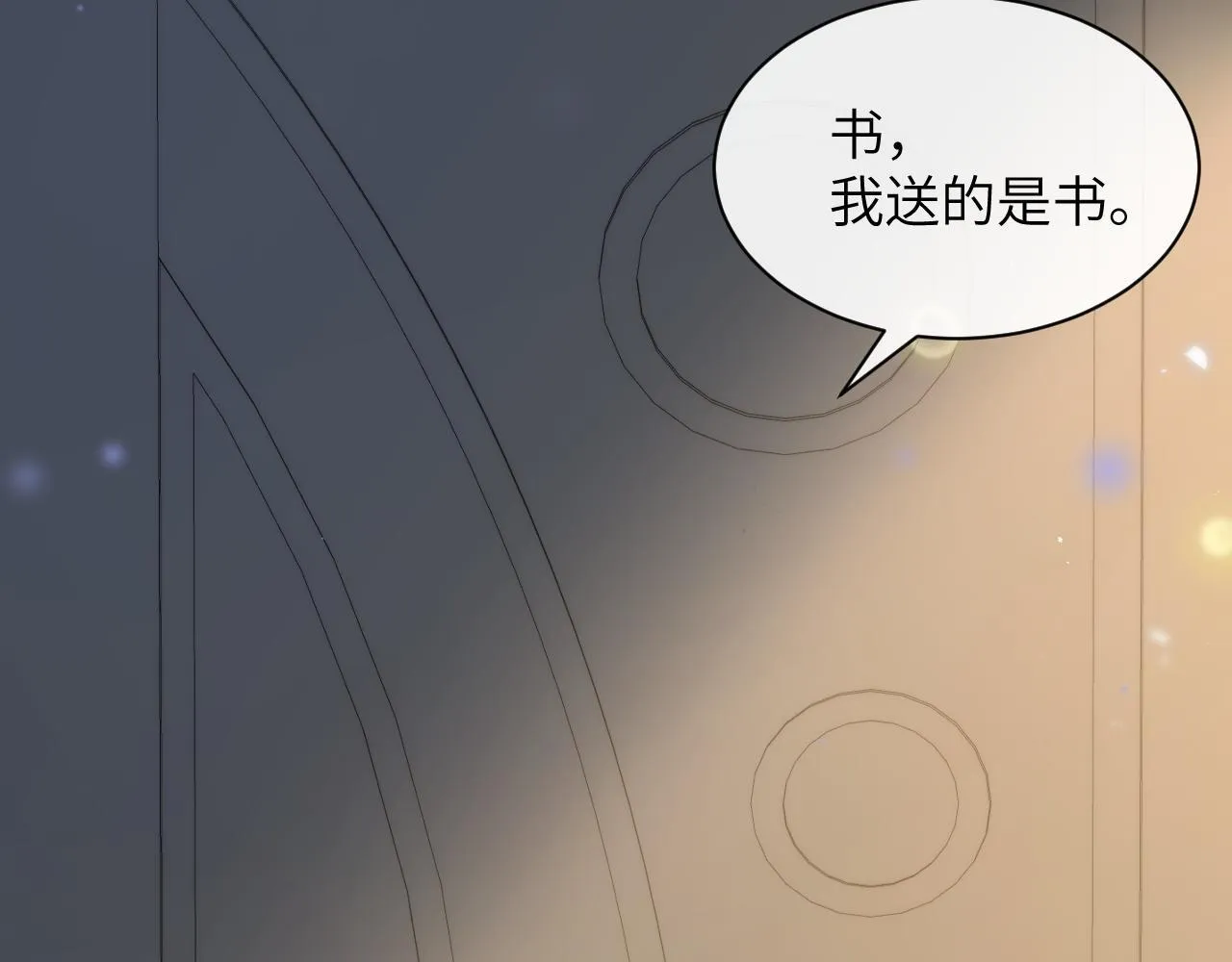 第33话 圣诞礼物 第104页