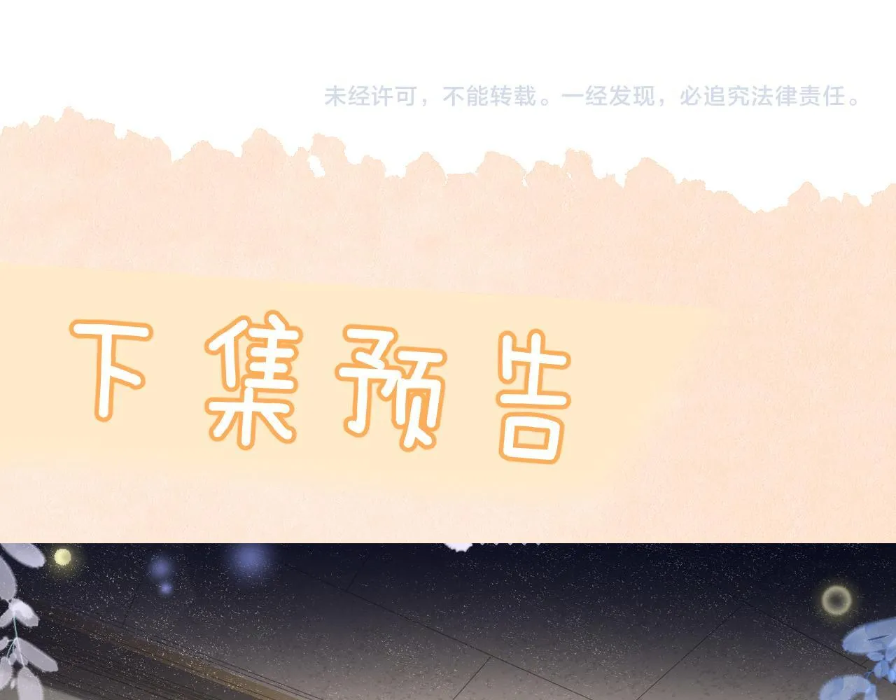 第33话 圣诞礼物 第106页
